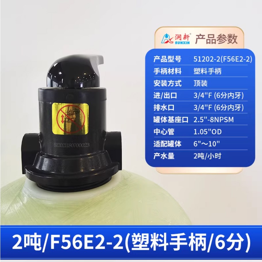 奎文润新手动过滤阀2吨51202-2塑料手柄6分内牙